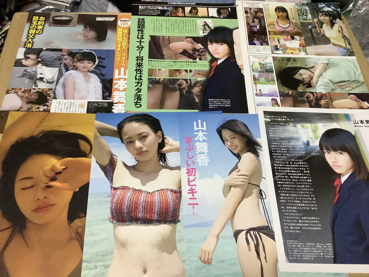 山本舞香 切り抜き約38ページ(タレント)｜売買されたオークション情報