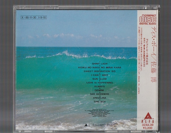 佐藤博 THIS BOY ディス・ボーイ 32XA-39 - SATOH 廃盤CD ⁄ HIROSHI