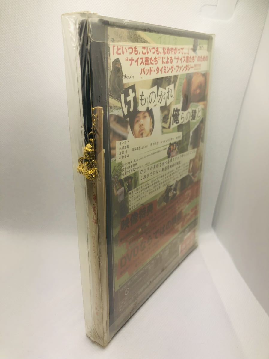 Dvd 見本盤 けものがれ 俺らの猿と 永瀬正敏 鳥肌実 車だん吉 ムッシュかまやつ 松重豊 封入特典付 その他 売買されたオークション情報 Yahooの商品情報をアーカイブ公開 オークファン Aucfan Com