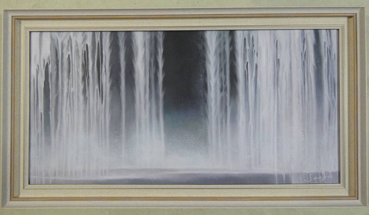 手描き作品 大型絵画 千住博 『水の音』 額装品、キャンバスに風景