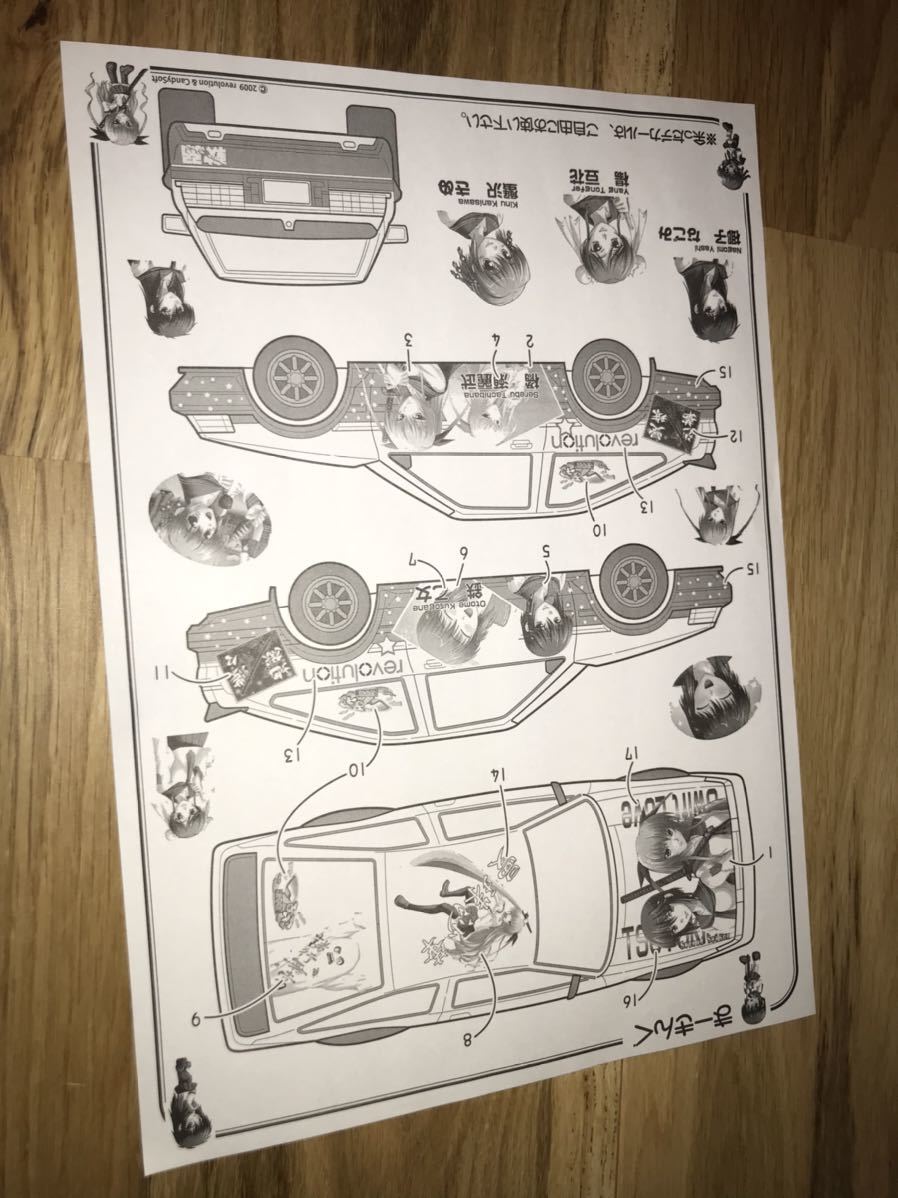 つよきす Ae86 レビンプラモデルフジミきゃら De Car る キャラデカール 痛車 デカールのみ 1 24 椰子なごみ 楊 豆花 蟹沢きぬ ハチロク その他 売買されたオークション情報 Yahooの商品情報をアーカイブ公開 オークファン Aucfan Com