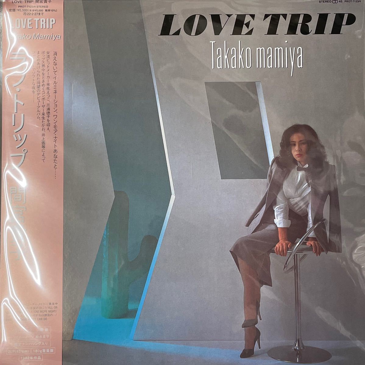 Love Trip - 間宮貴子 Mamiya Deluxe Edition Takako LOVE | TRIP