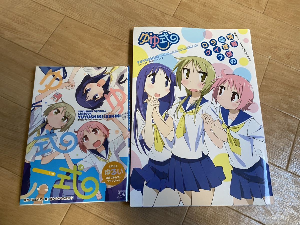 ゆゆ式 コミック 1-11巻セット Amazon.co.jp: ゆゆ式 コミック 1-13巻セット : Japanese Books