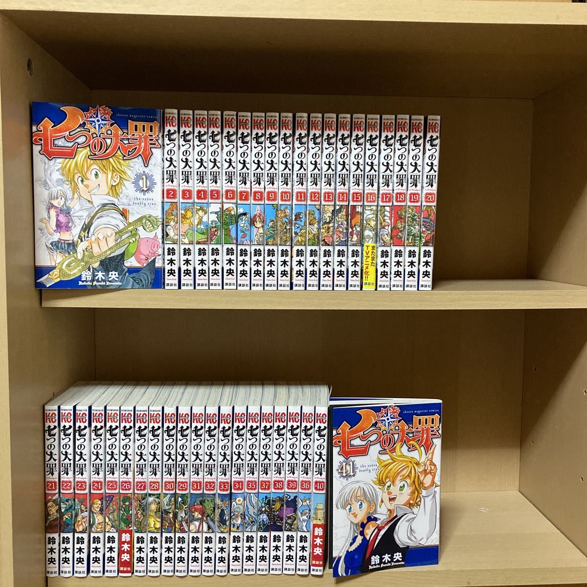 七つの大罪 1-41巻 鈴木央 | 新品セット |本 央 鈴木 (講談社コミックス) 全巻セット（1巻-41巻） 全巻 新品 全巻セット 公式通販 (週刊少年マガジンコミックス 送料無料