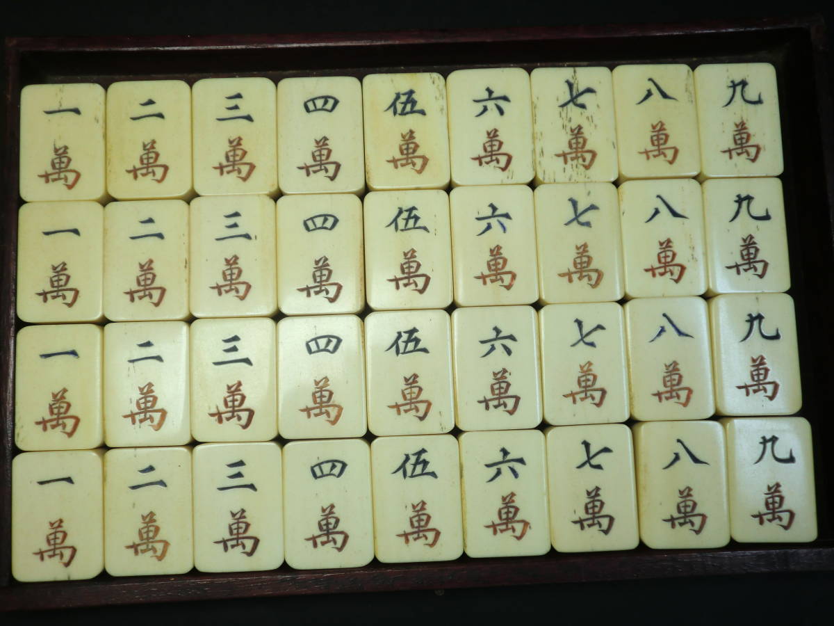 唐木箱入麻雀牌Ⅲ】角骨背竹牌 季節牌 花牌 時代物