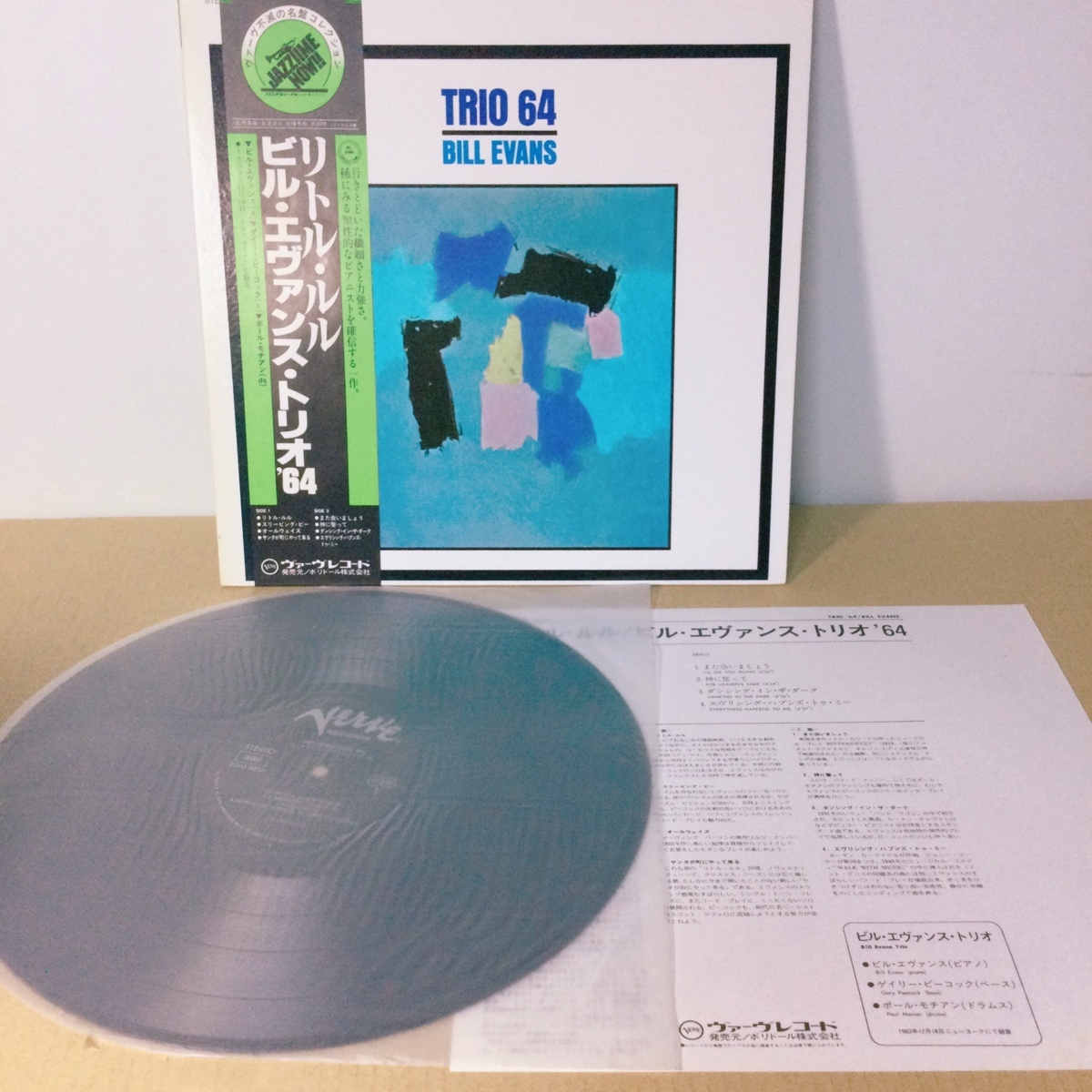 Trio Bill - 0 Evans LP 