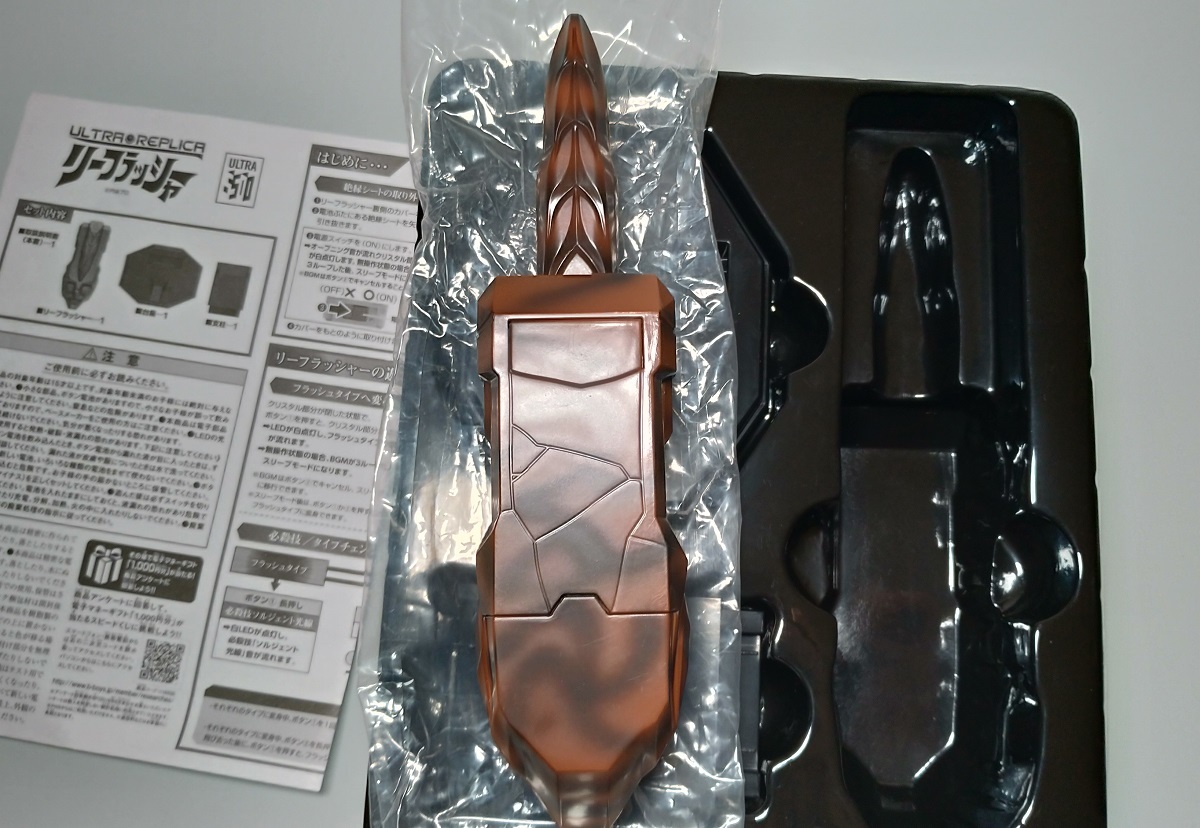 ウルトラマンダイナ変身アイテム ウルトラレプリカ リーフラッシャー Ultra Replica ウルトラマンダイナ 売買されたオークション情報 Yahooの商品情報をアーカイブ公開 オークファン Aucfan Com
