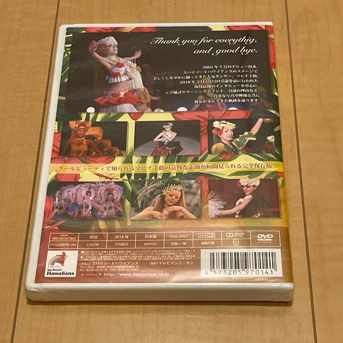 新品 DVD マヒナ千鶴の軌跡 引退記念 SRH-MC 0 スパ 未開封品 公式通販 公式 逸品 DABC2345ud GH-JZS175 バッテリー G&amp;Yu AQUA洗濯機(AQW-GS70G)