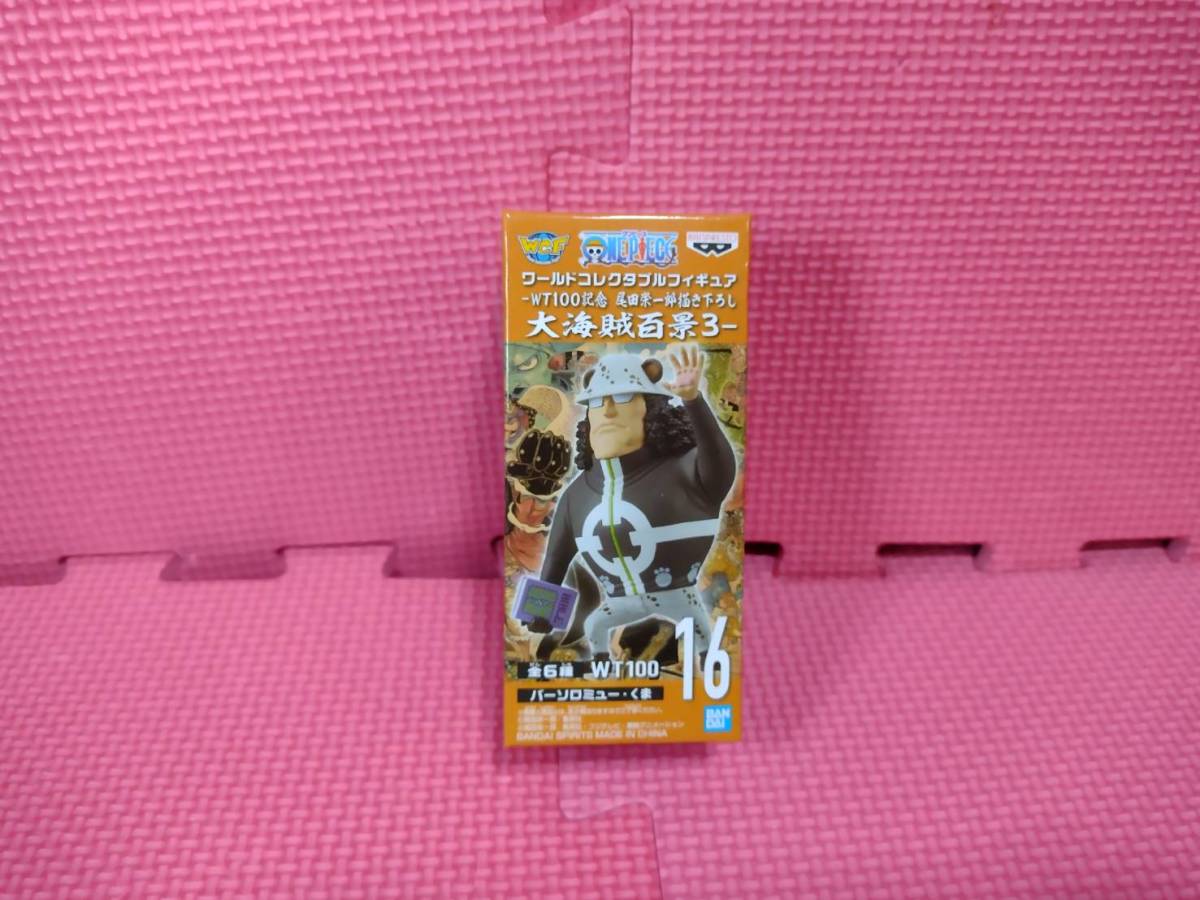 新品，低価 ワンピースワールドコレクタブル フィギュア ワーコレ 大海賊百景3バーソロミューくま バーソロミュー くま(ONE PIECE)｜売買されたオークション情報、yahooの商品情報をアーカイブ公開 - オー その他