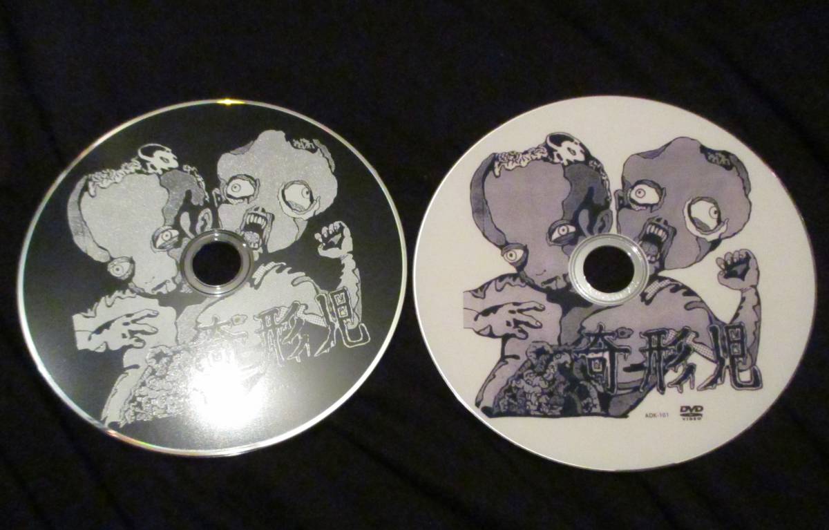 奇形児☆LIVE AT LAST☆特典付】gism gauze zouo mobs sob outo stalin 