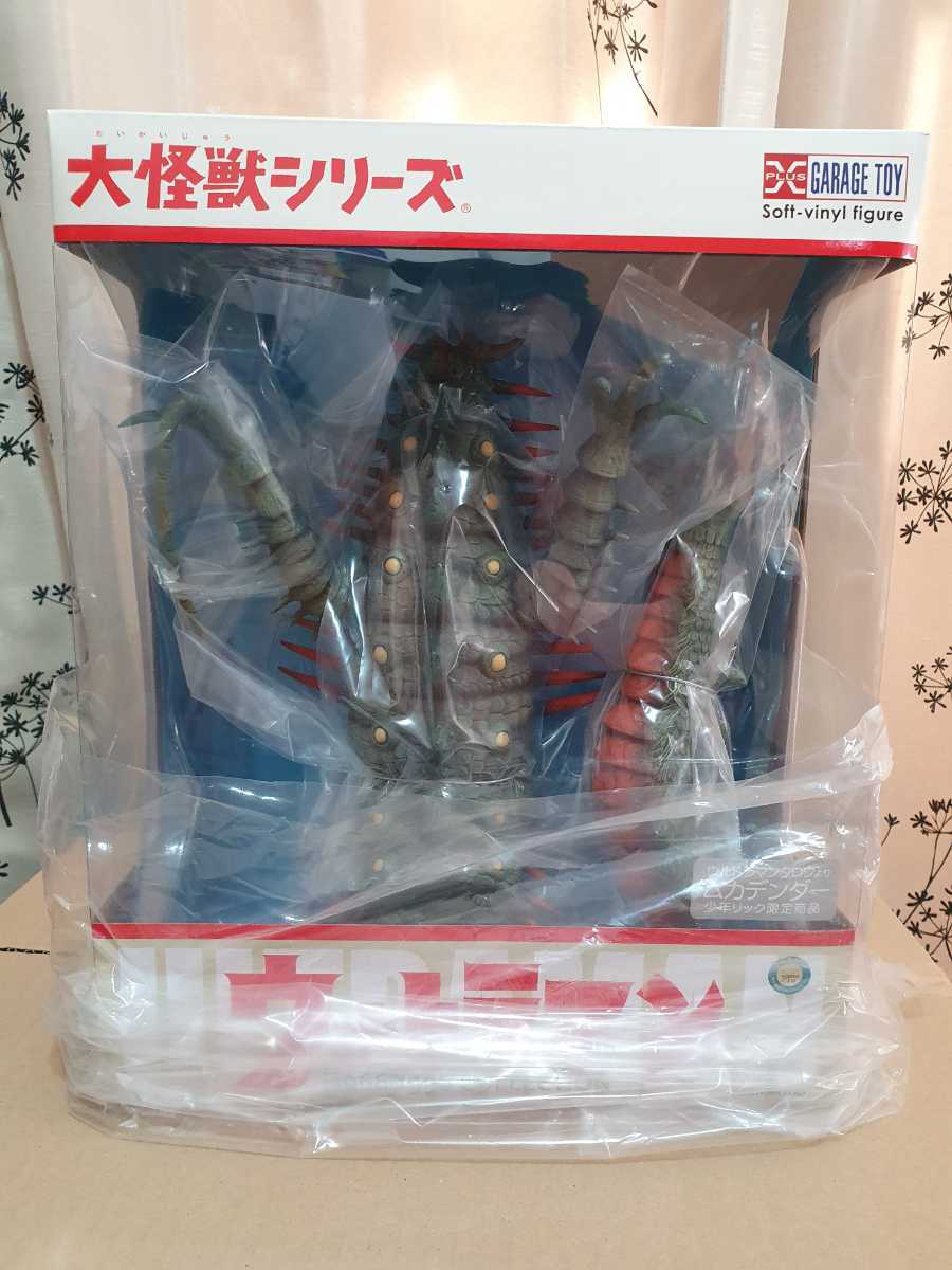 新品未使用品 エクスプラス 大怪獣シリーズ ムカデンダー 少年リック 