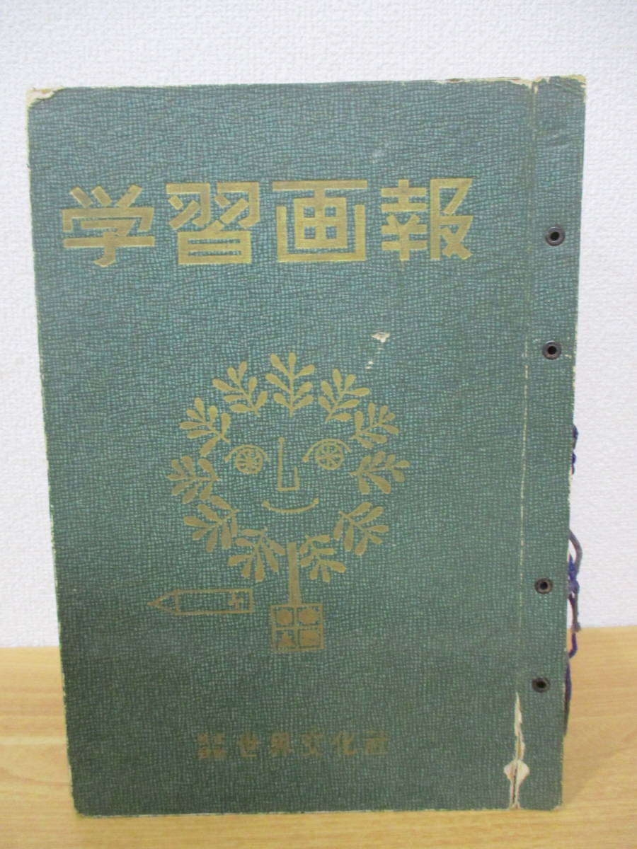 SALE，人気セール d5-4 学習画報 昭和37年 昭和39年 不揃い37冊セット(その他)｜売買されたオークション情報、yahooの商品情報をアーカイブ公開 - オークファン その他