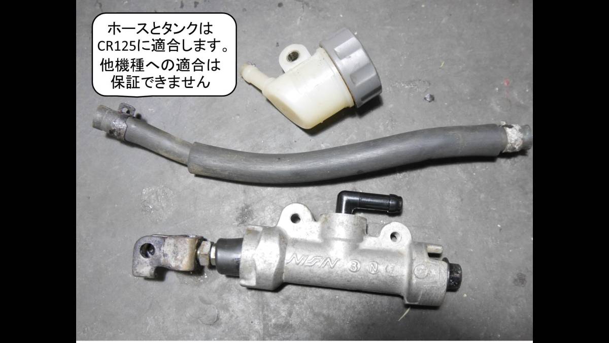 XR250 リアマスターシリンダー - | CR125, 分解清掃済 AD13, CRM50R CR250, Yahoo!オークション リアマスターシリンダー分解清掃済CRM50R AD13 C : CRM250 リアブレーキ整備2（マスターシリンダーOH）VTR250レストアpart16