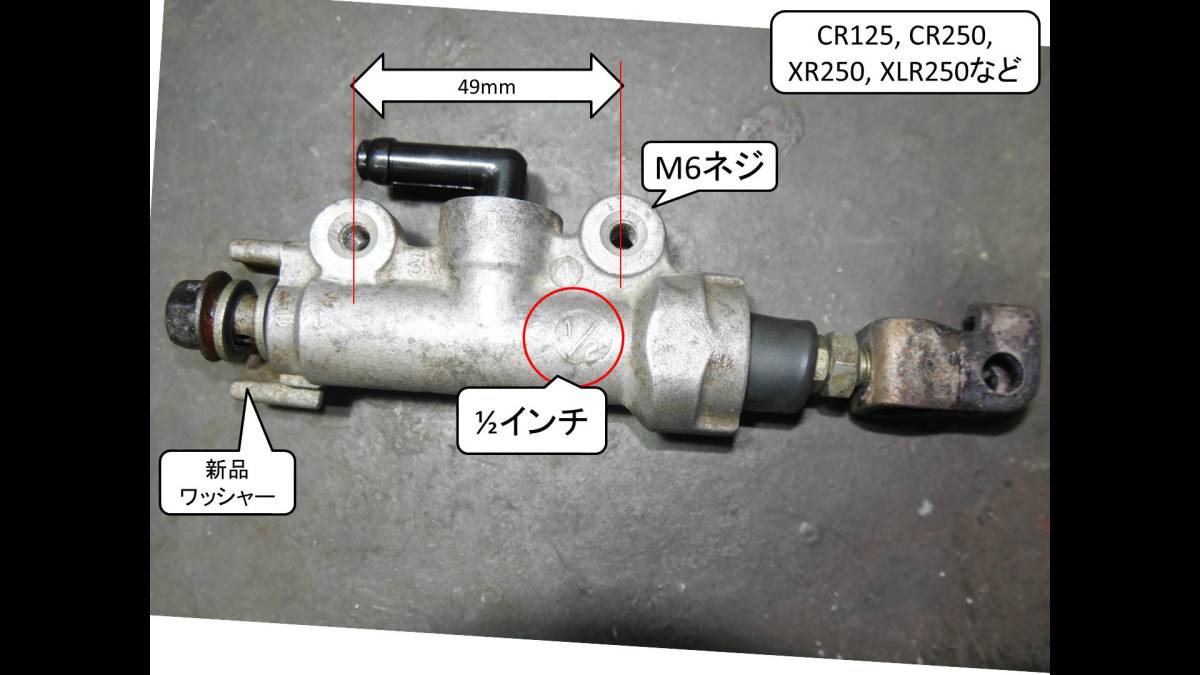 XR250 リアマスターシリンダー - | CR125, 分解清掃済 AD13, CRM50R CR250, Yahoo!オークション リアマスターシリンダー分解清掃済CRM50R AD13 C : CRM250 リアブレーキ整備2（マスターシリンダーOH）VTR250レストアpart16