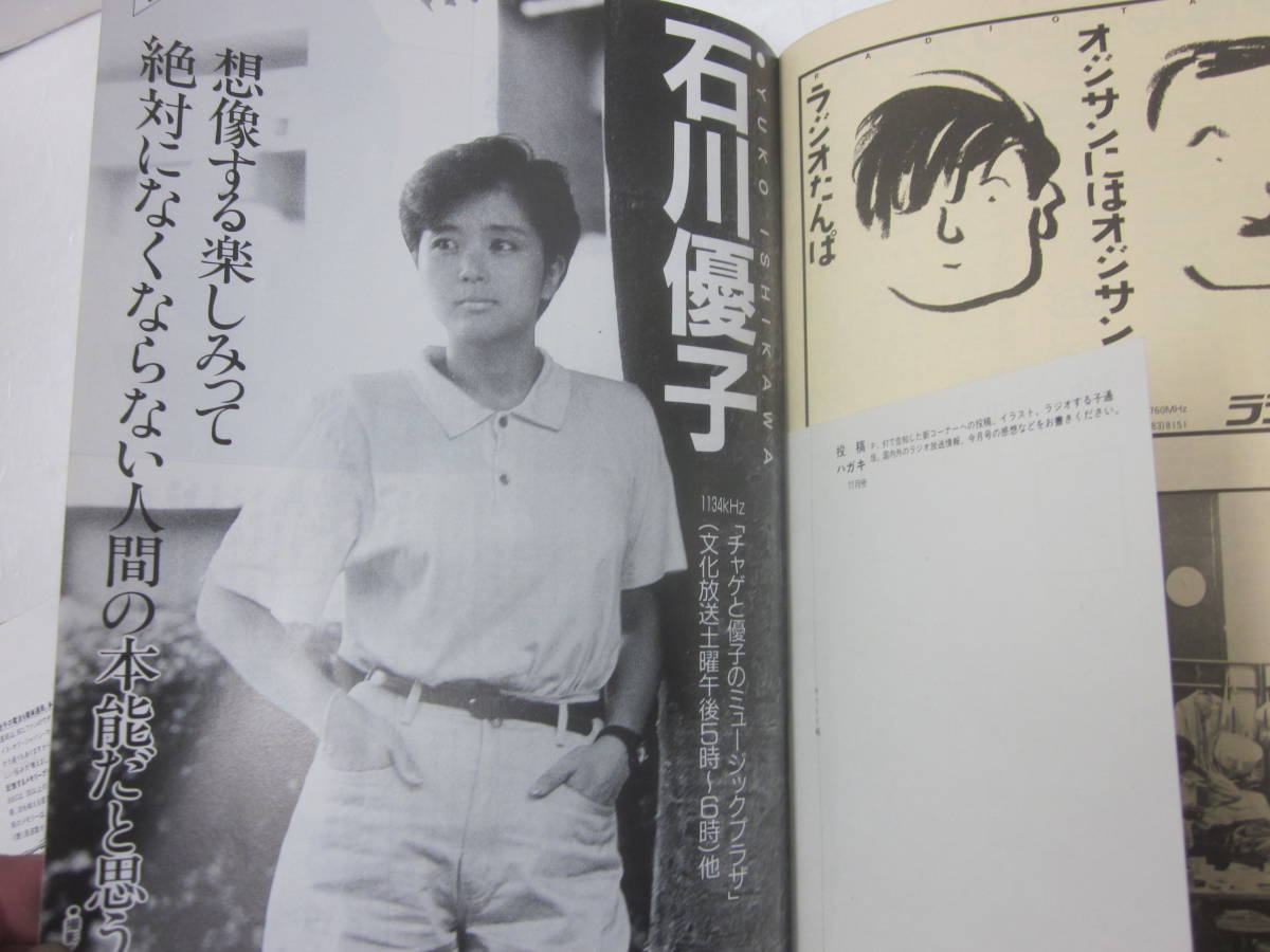 オジサン　パラダイス 