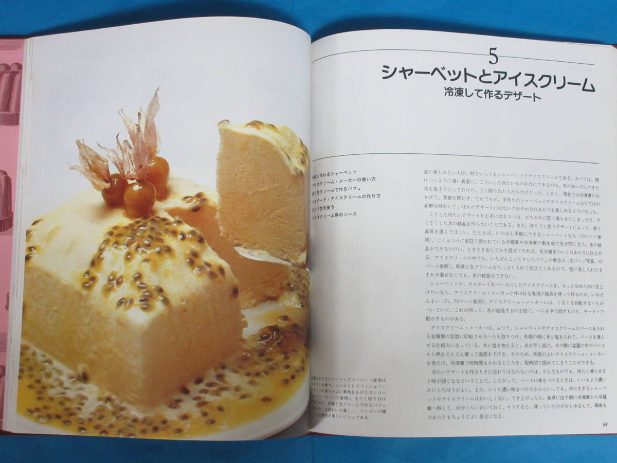 グッド クック Good ザ 26巻セット 料理本ザ フルセット26巻 絶版送料無料デザート 監修: タイムライフブックスの値段と価格推移は？｜21件の売買データから Cookシリーズ 日本語版）Desserts 村上信夫 加藤信 ザ・グッド・クック Dogg's