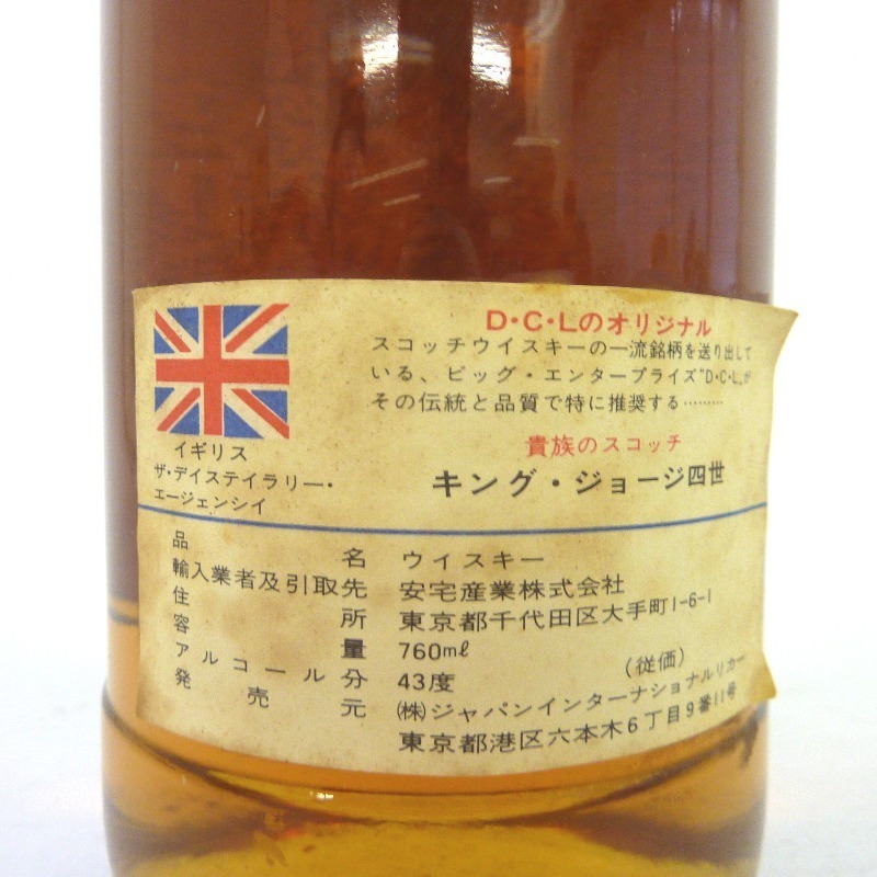 キングジョージ 4世 特級従価 760ml 箱なし 760ml Yahoo!オークション 
