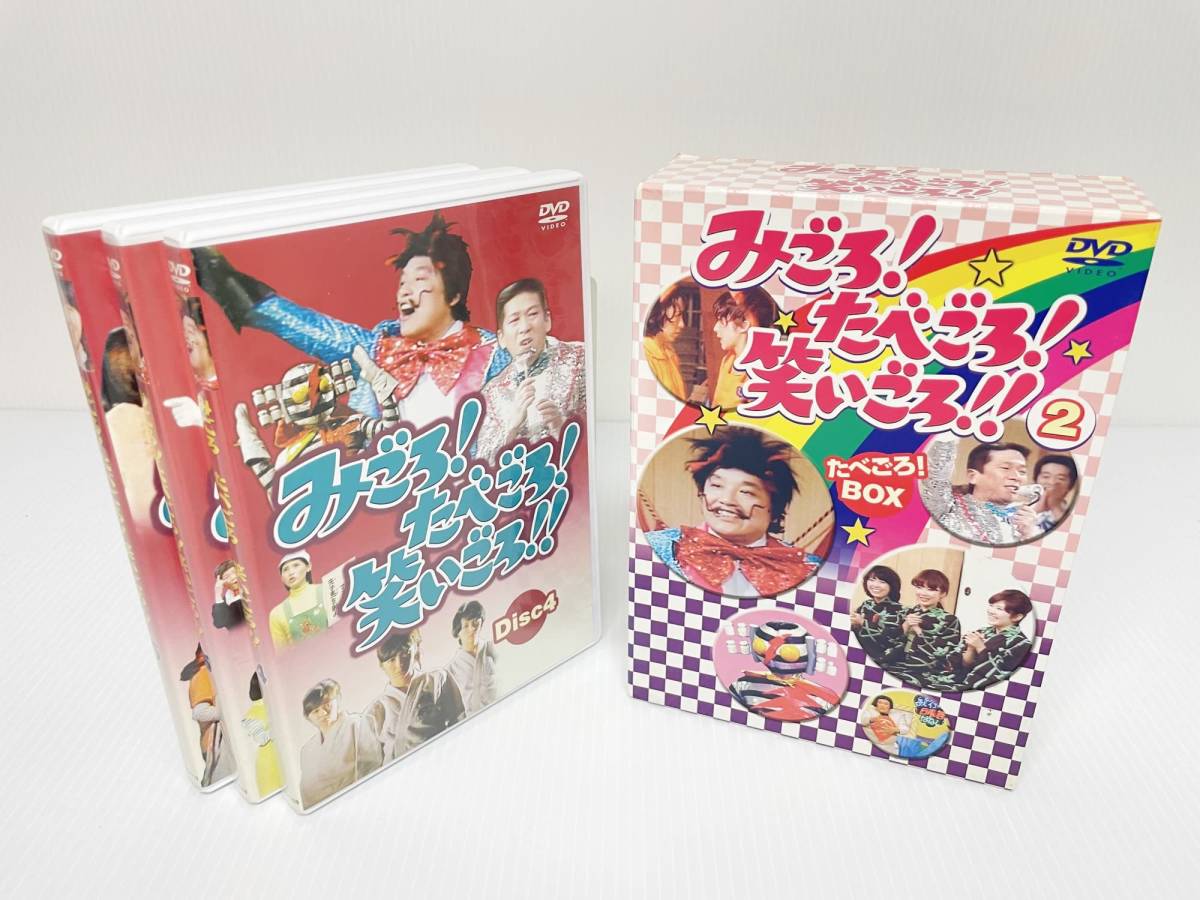 みごろ ! たべごろ ! 笑いごろ !! たべごろ ! BOX 2(通常版) DVD