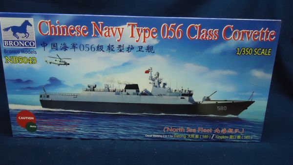 212 NB5043 1/350 中国コルベット艦056型大同/営口 510D1 ブロンコ