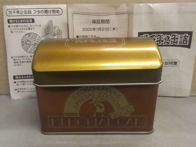 2000年 MEMORIAL CAN 弐千年之缶詰 キョロちゃん おもちゃのカンヅメ 