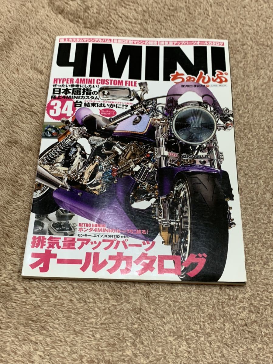 バイク部品 モンキー ゴリラ DAX カブ JAZZ 悪い マグナ