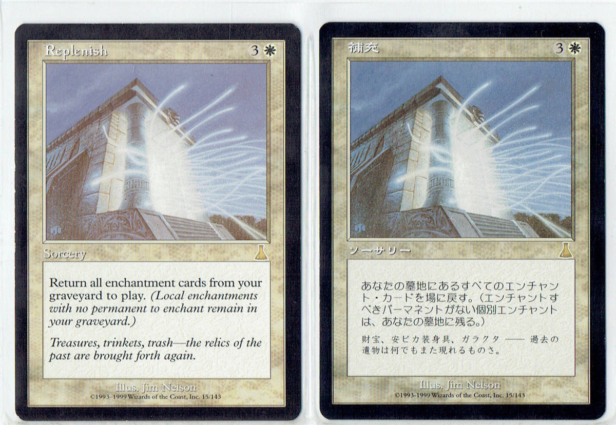 補充/Replenish 2枚セット - MTG「補充⁄Replenish」 (UDS⁄日本語) 2枚 