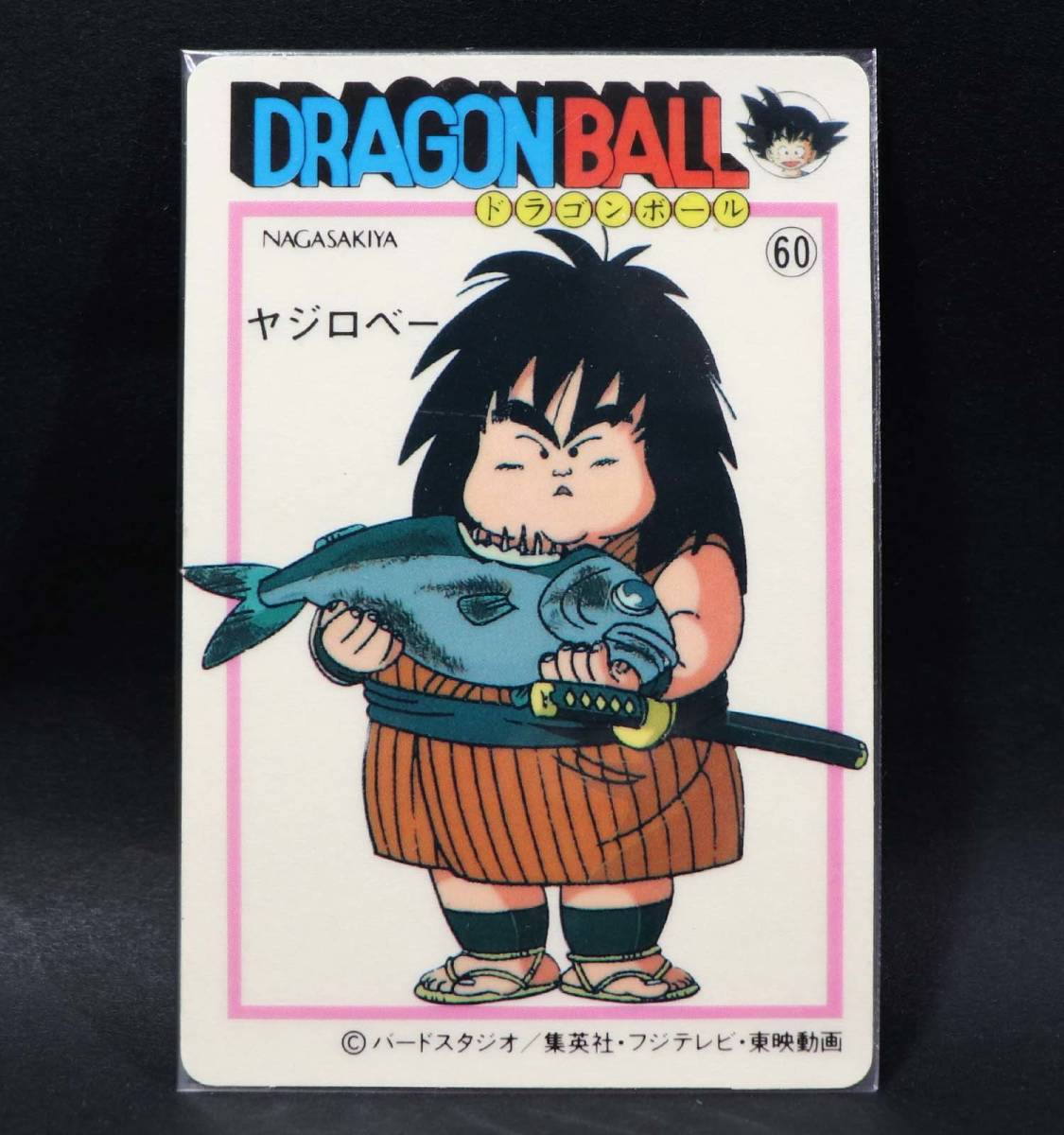 ドラゴンボール ナガサキヤ 2026年最新Yahoo!オークション シール