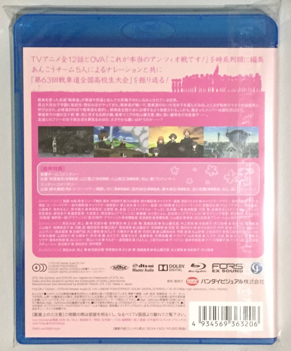 ガールズ パンツァー 第63回戦車道全国高校生大会 総集編 Blu Ray Szy0jffdyc Www Cosbrapim Com Br