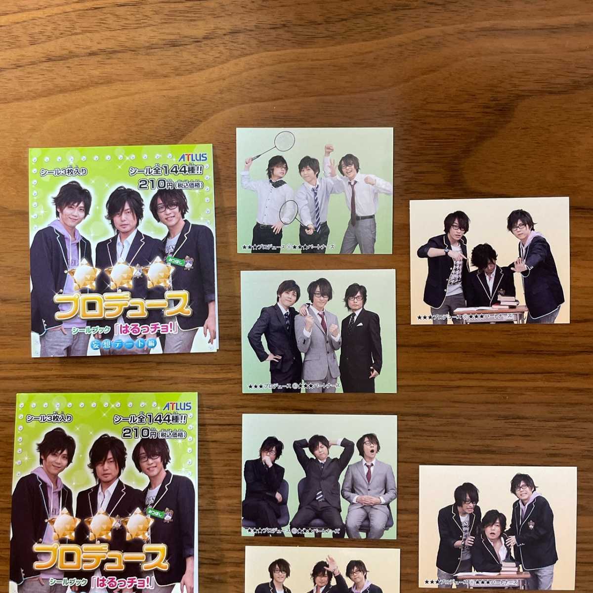 100円 森久保祥太郎 寺島拓篤 梶裕貴 プロデュース ステッカー4枚セット シール 声優 まとめ売り みつぼしプロデュース 声優 売買されたオークション情報 Yahooの商品情報をアーカイブ公開 オークファン Aucfan Com