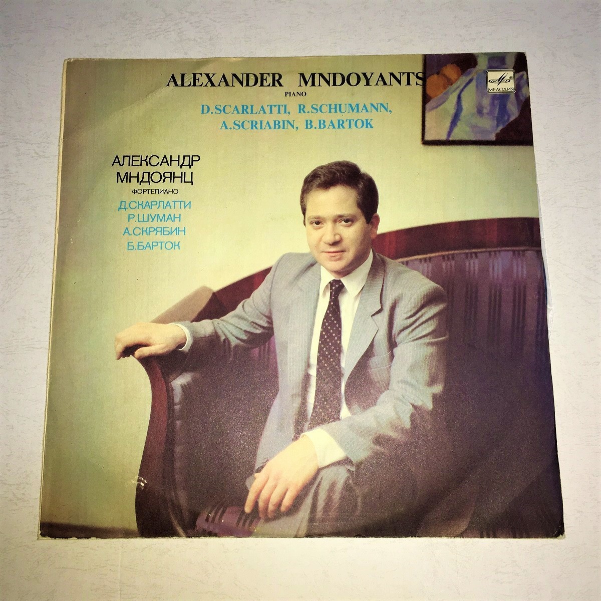 - Discography Slobodyanik&frasl;Melodiya Alexander DOUGLAS LPs IWASAKI LILL Competitions TCHAIKOVSKY from MELODIYA USSR Melodiya C10 accompaniment)