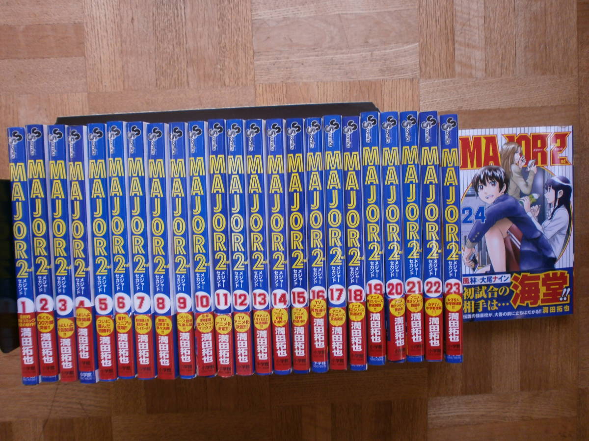 【低価，新品】 最新24巻 MAJOR 2nd メジャーセカンド １巻 最新24巻 全巻初版帯付き 満田拓也(少年ジャンプ)｜売買されたオークション情報、yahooの商品情報をアーカイブ公開 - オークファン 少年マンガ誌