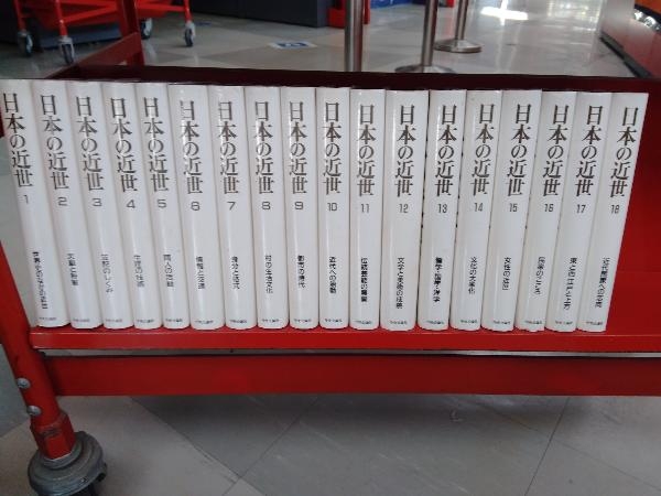 【新作，正規品】 日本の近世 18巻セット 田中彰(日本史)｜売買されたオークション情報、yahooの商品情報をアーカイブ公開 - オークファン 日本史