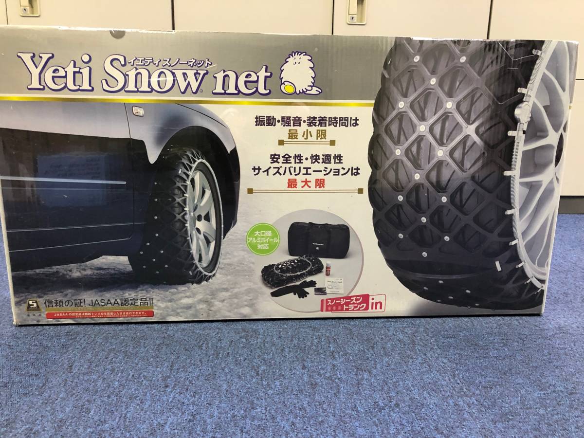 未使用品6291イエティスノーネット 非金属チェーンCX5やハリアーに対応