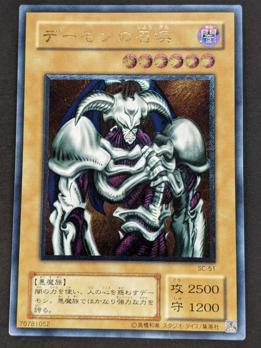 ARS10】遊戯王 ヘルカイザー・ドラゴン レリーフ アルティメットレア