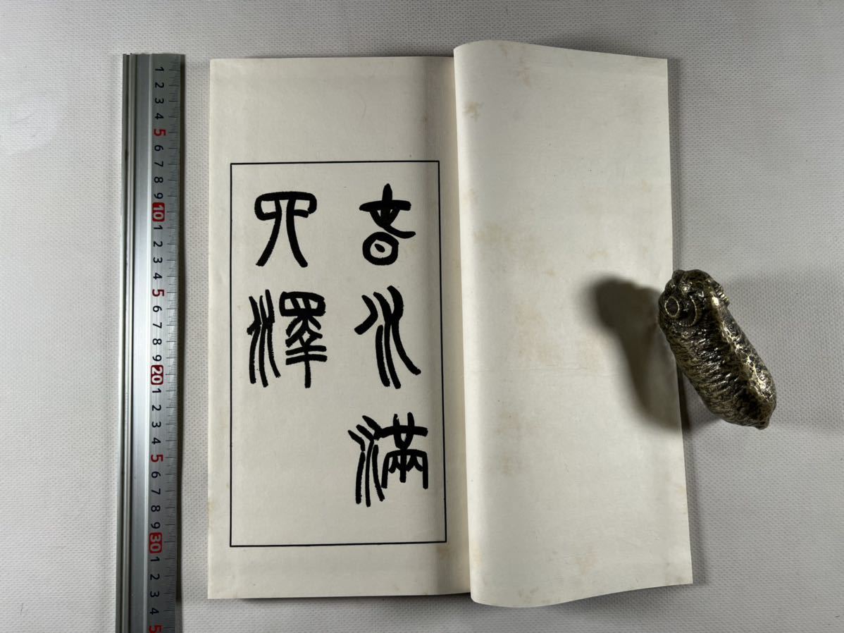 中国古本 150冊揃い