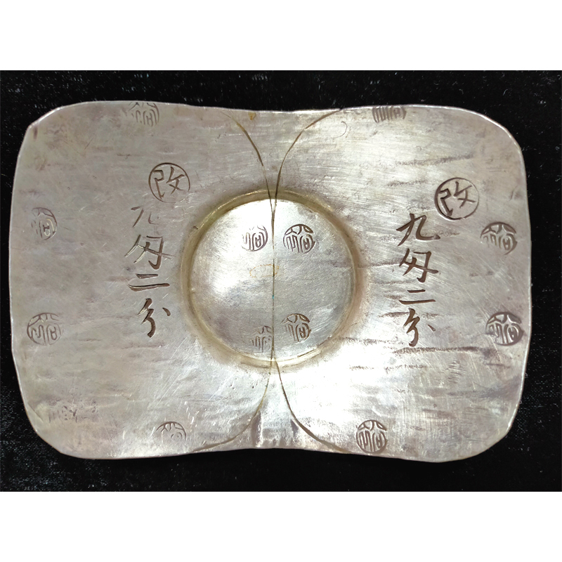 1円～☆【秋田藩・幕未期鋳造 】秋田九匁二分 銀判茶托