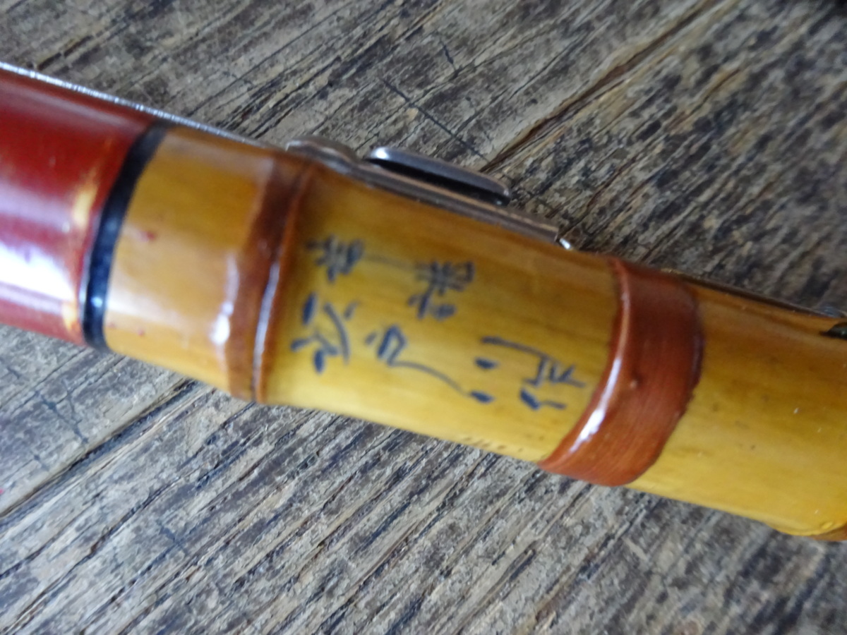 ☆サクラ☆御誂 江戸川作 1.68m チヌ竿☆津軽塗(チヌ竿)｜売買された