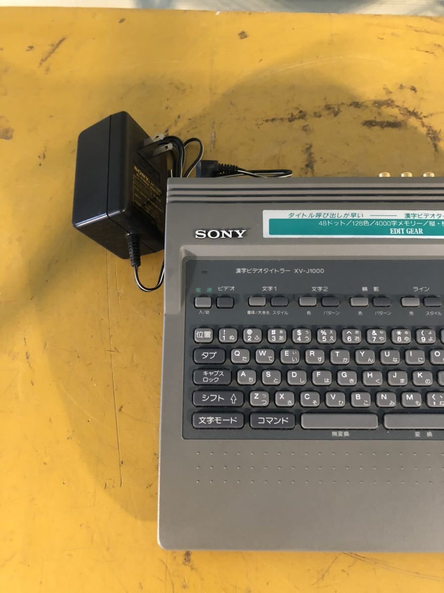 SONY☆漢字ビデオタイトラー☆キレイ 激レア 基本動作確認済 SONY XV