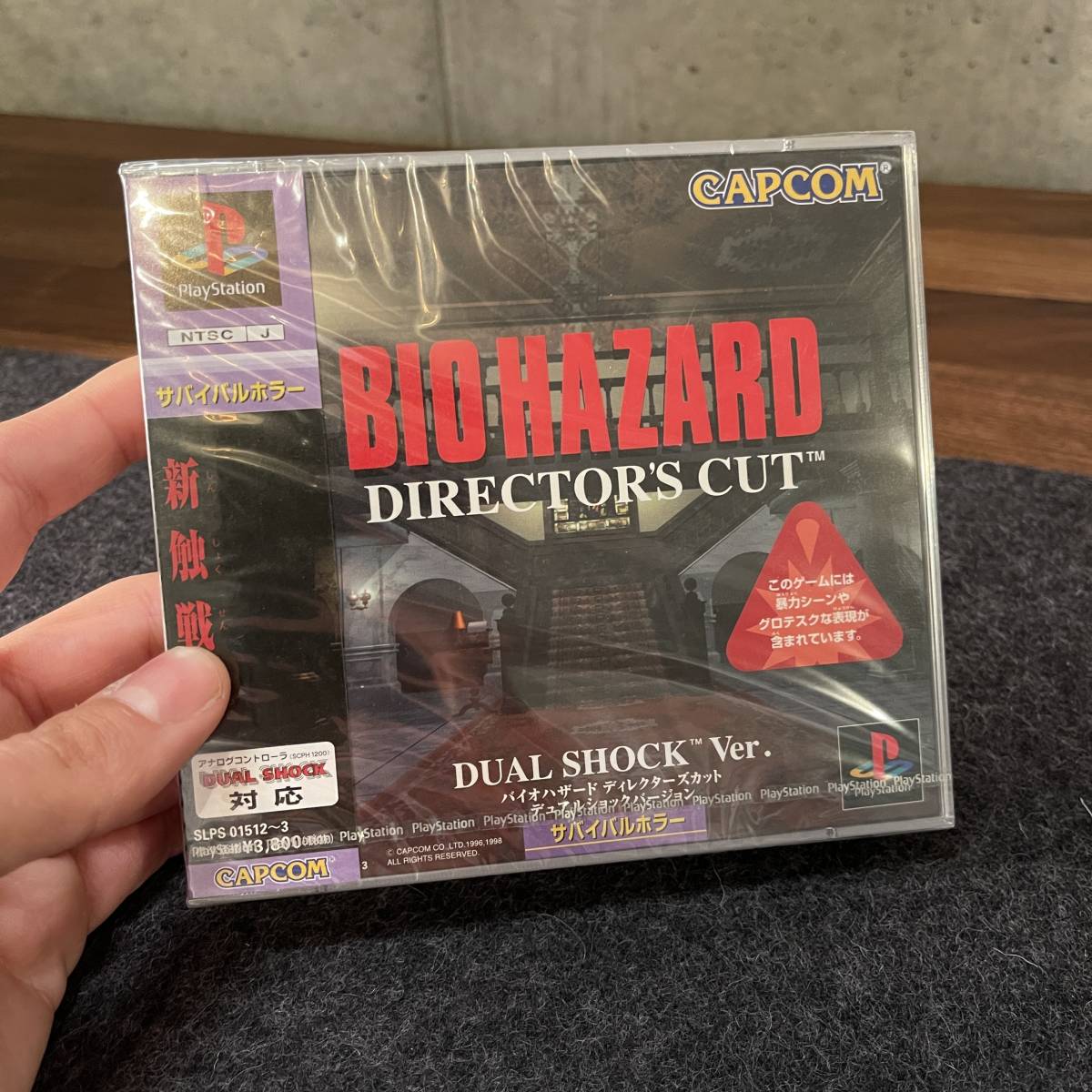 PS1 プレステ 激レア バイオハザードディレクターズカット デュアル