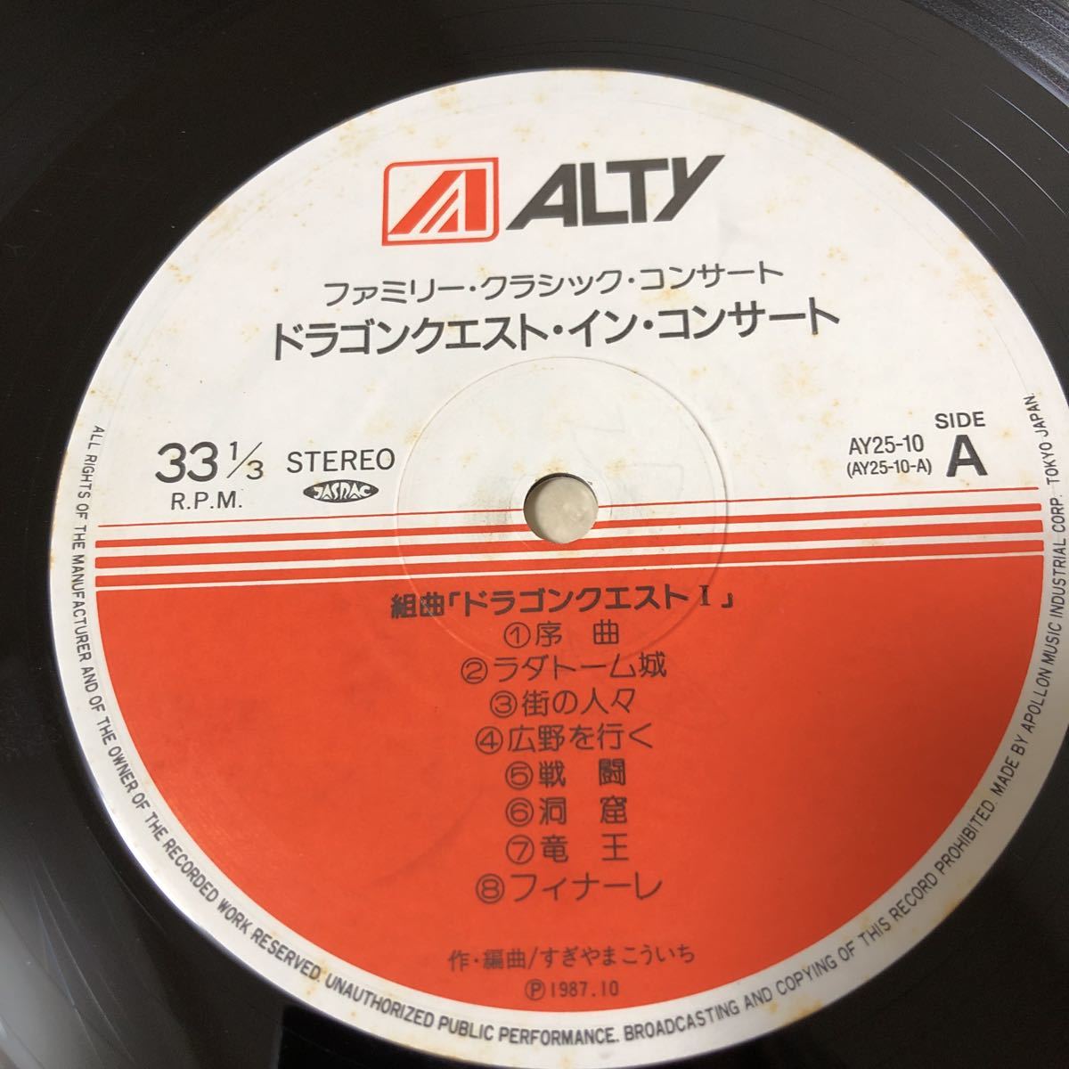 【希少‼︎】 ドラゴンクエスト イン・コンサート アナログ レコード LP レコード Yahoo!オークション : LP アナログ イン・コンサート