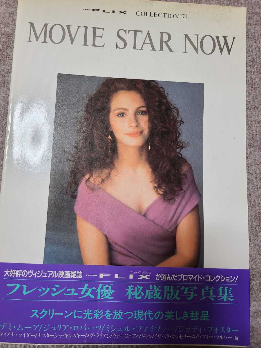 ムービースターナウ写真集 デミ ムーア ジュリアロバーツ ジョディ フォスター ダイアンレイン ウィノナライダー 写真 売買されたオークション情報 Yahooの商品情報をアーカイブ公開 オークファン Aucfan Com