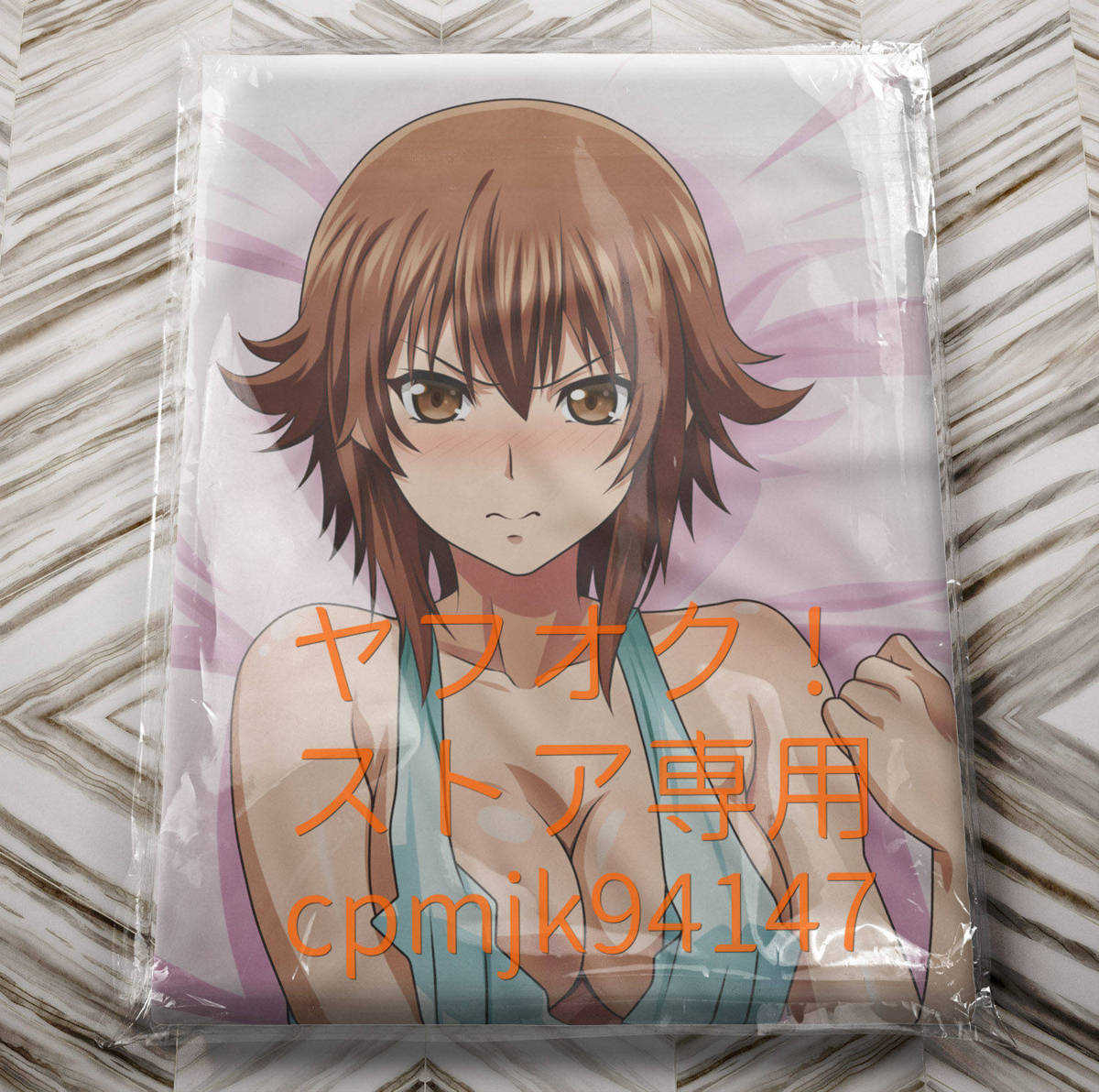 ぐらんぶる古手川千紗古手川奈々華等身大抱き枕カバー 抱き枕 売買されたオークション情報 Yahooの商品情報をアーカイブ公開 オークファン Aucfan Com