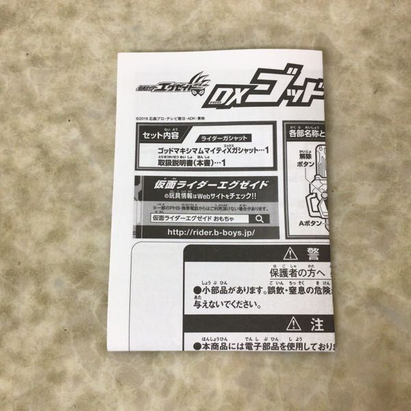 1円 バンダイ 仮面ライダーエグゼイド Dxゴッドマキシマムマイティxガシャット 仮面ライダー 売買されたオークション情報 Yahooの商品情報をアーカイブ公開 オークファン Aucfan Com 1円 バンダイ 仮面ライダーエグゼイド Dxゴッドマキシマムマイティxガシャット 仮面ライダー 売買されたオークション情報 Yahooの商品情報をアーカイブ公開 オークファン Aucfan Com