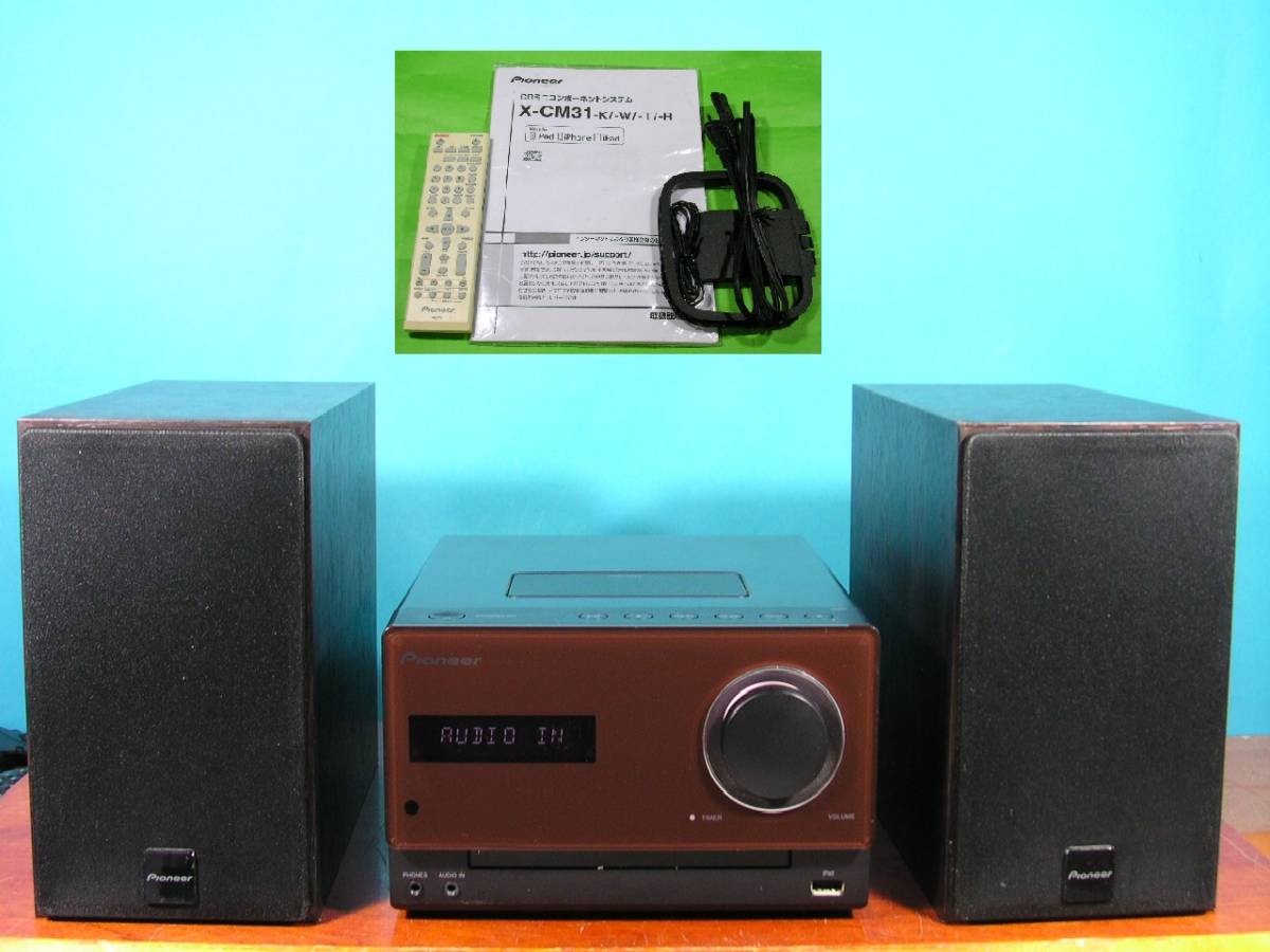 Pioneer ミニコンポ X-CM31 即決・格安PIONEERパイオニア CDミニコンポX-CM31動作良好!! CD