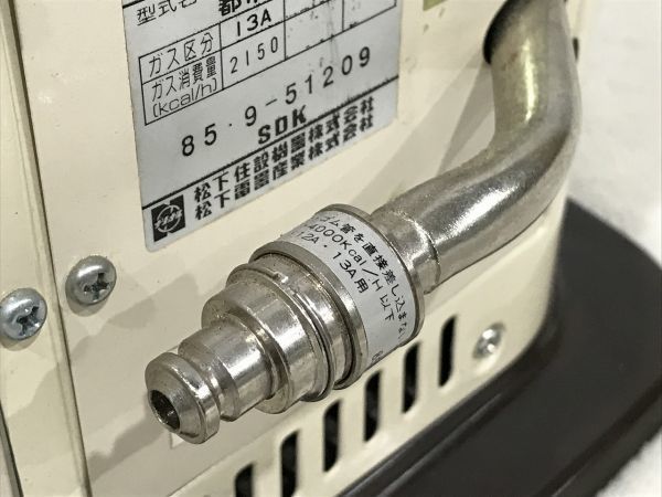 【ヴィンテージ】TOKYO GAS ガスストーブ R-890V-101都市ガス用 都市ガス用ガスストーブ ヴィンテージ】TOKYO GAS ガスストーブ R-890V