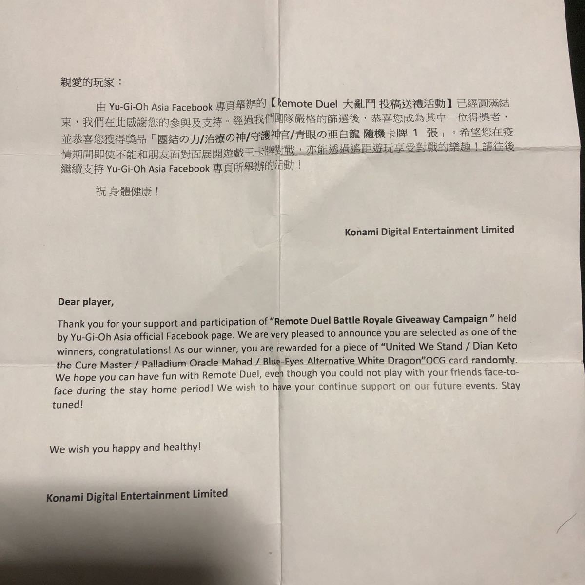 遊戯王 団結の力 ブルーシークレット スクリューダウン付き 当選書付き
