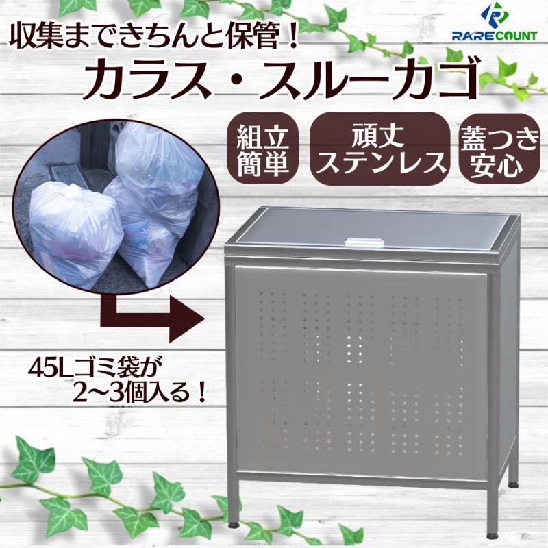 低価，人気 訳ありゴミ箱 屋外 大きい カラス除け ゴミ荒らし防止 ごみふた付き 組立式(ごみ箱)｜売買されたオークション情報、yahooの商品情報をアーカイブ公開 - オークファン ごみ箱