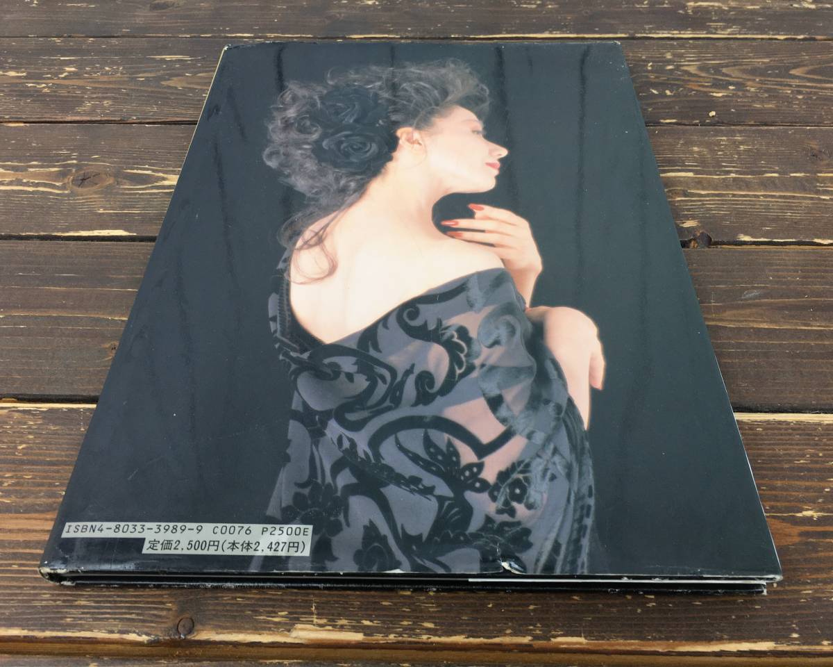 Sale 10 Off 写真集 岩下志麻 時の彼方へ Www Anavara Com