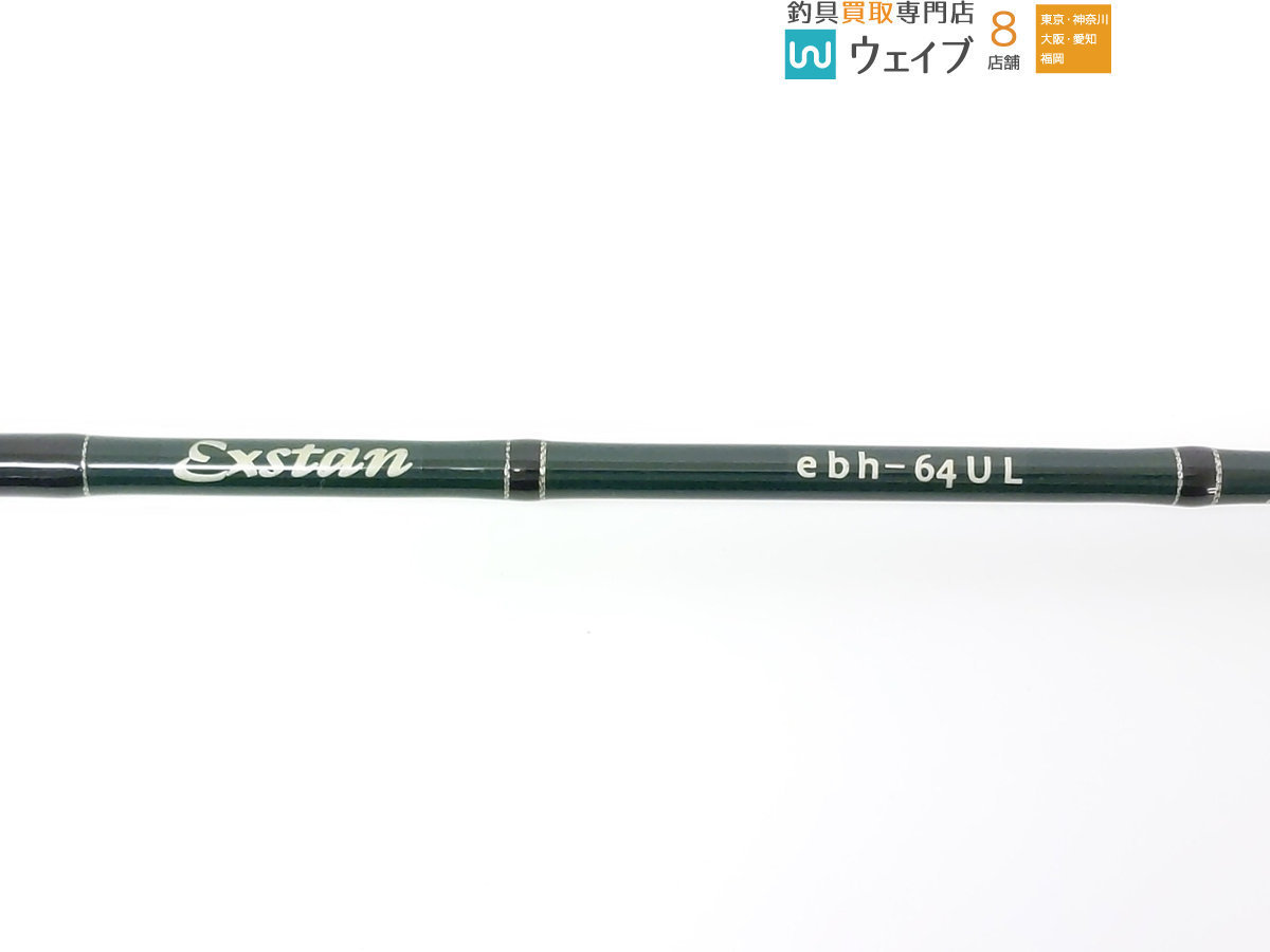 ディスプラウト Exstan ebh-64UL ディスプラウト Exstan ebh-64UL ディ
