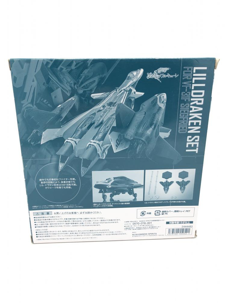 未開封品/DX超合金 VF-31F ジークフリード用リル・ドラケンセット(超 